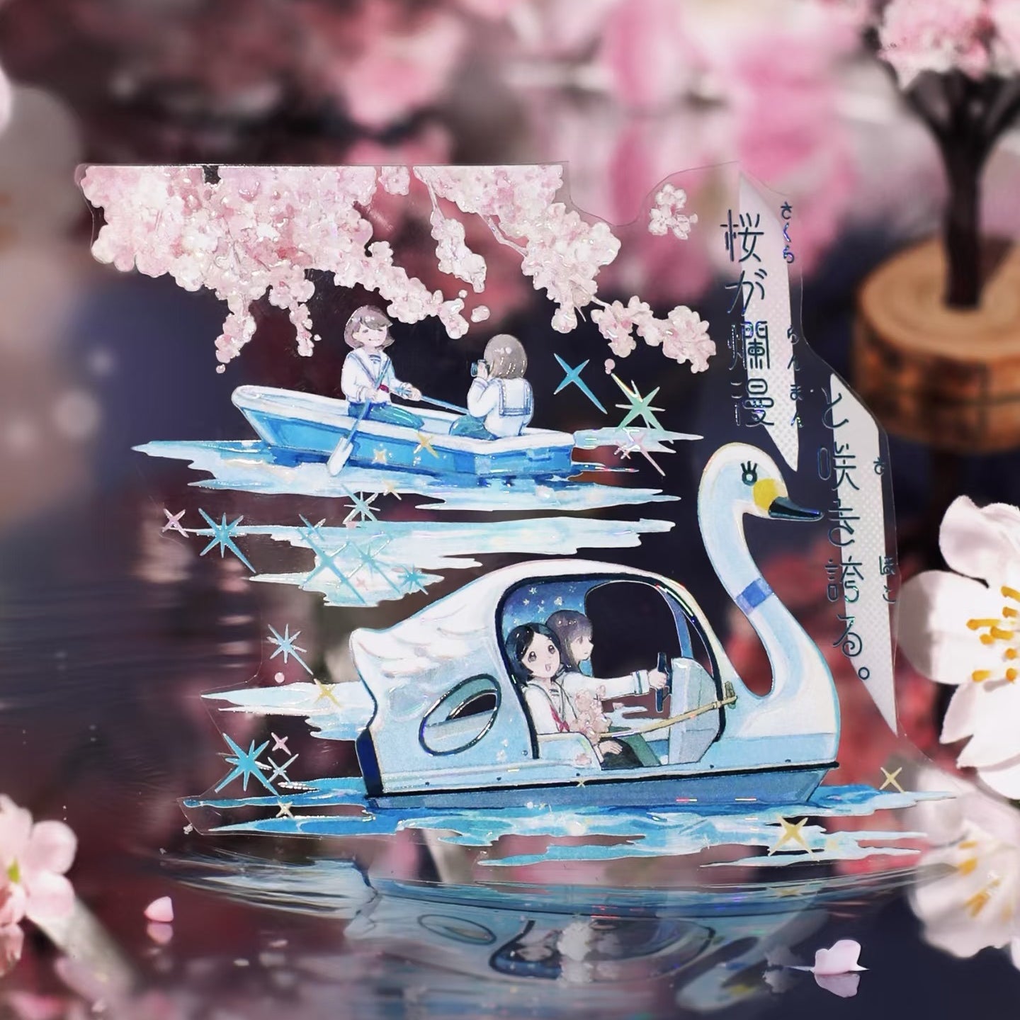 Sakura Correspondence PET Tape