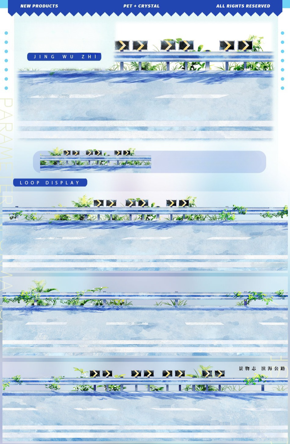 Coastal Highway PET/Washi Tape