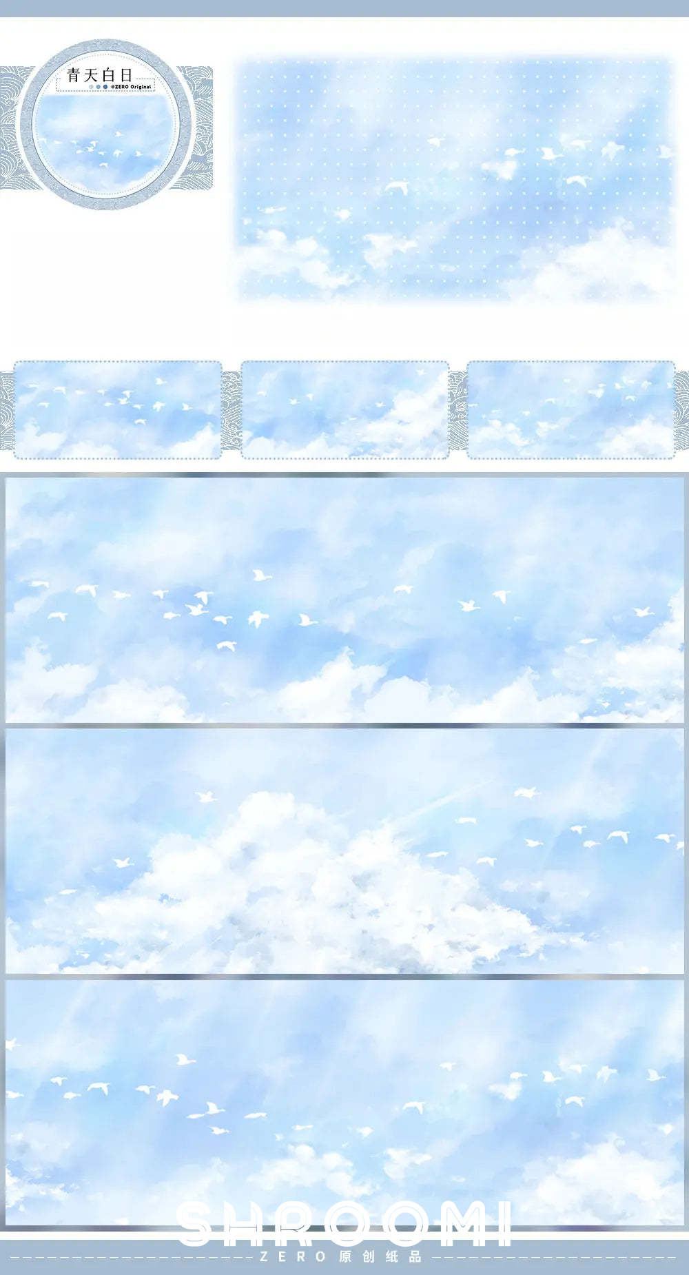 Sky Collection Vol.1 - One Loop/Whole Roll