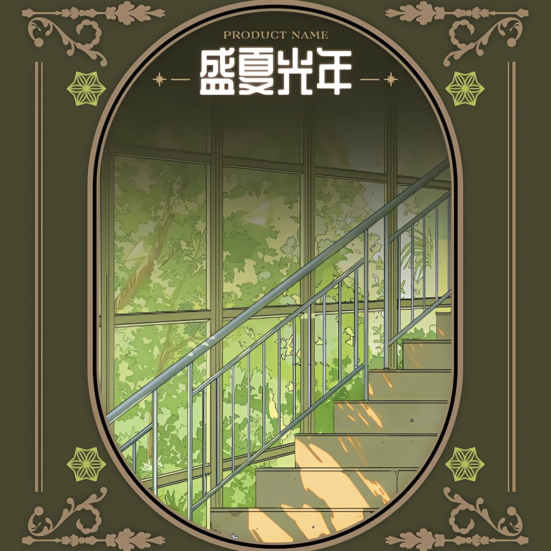 Midsummer Light - Large Background Tape
