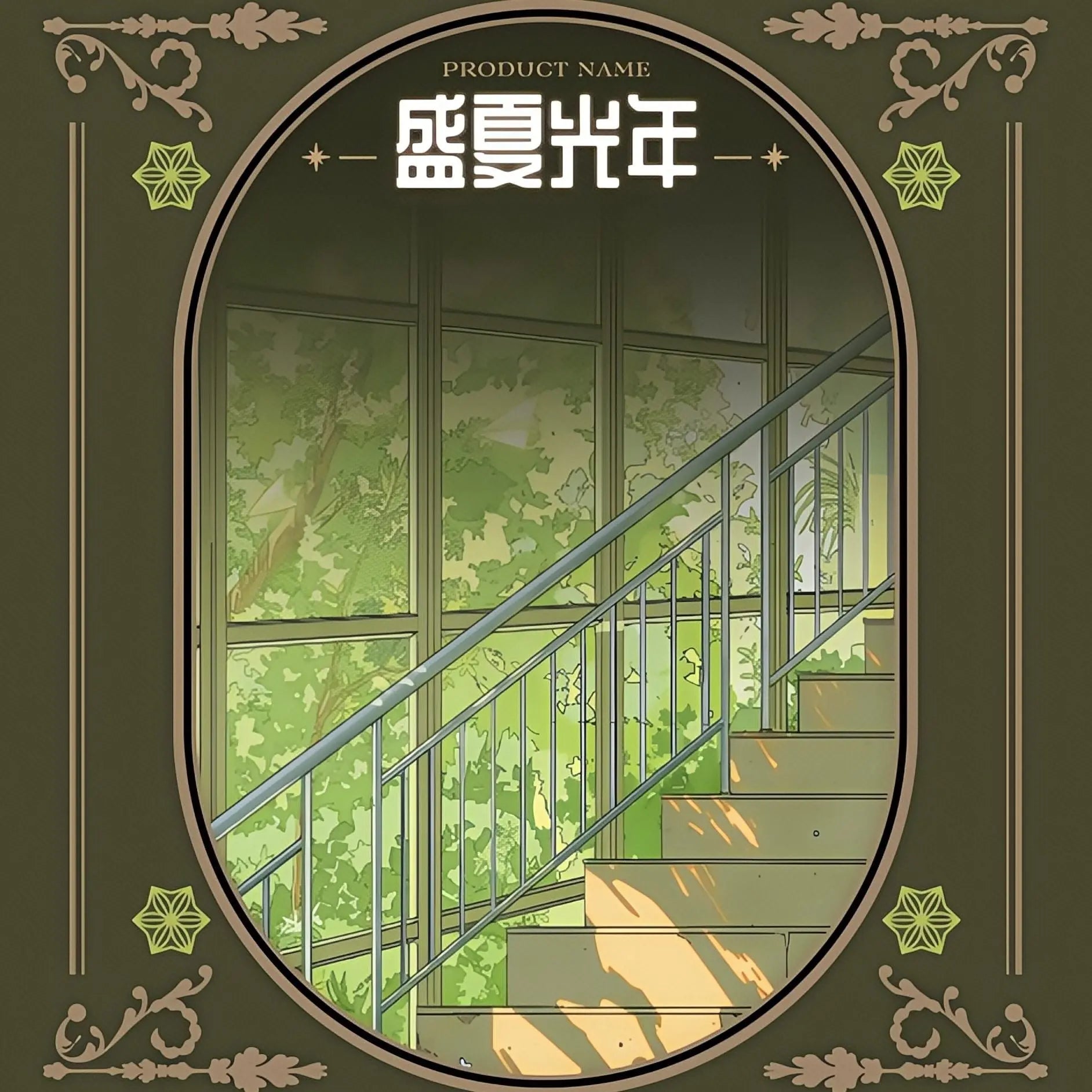 Midsummer Light - Large Background Tape 隠野 Inya