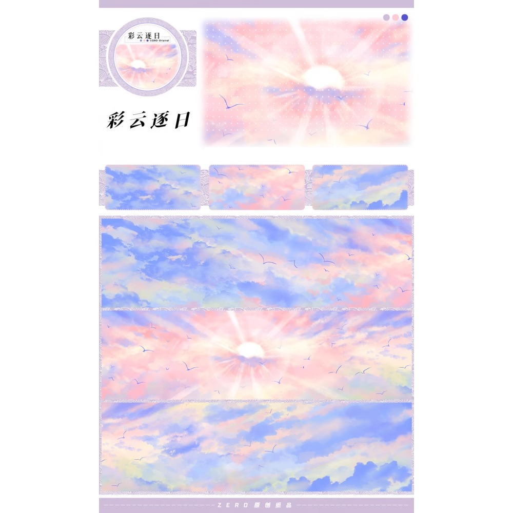 Pinky Sky PET Tape