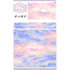 Pinky Sky PET Tape