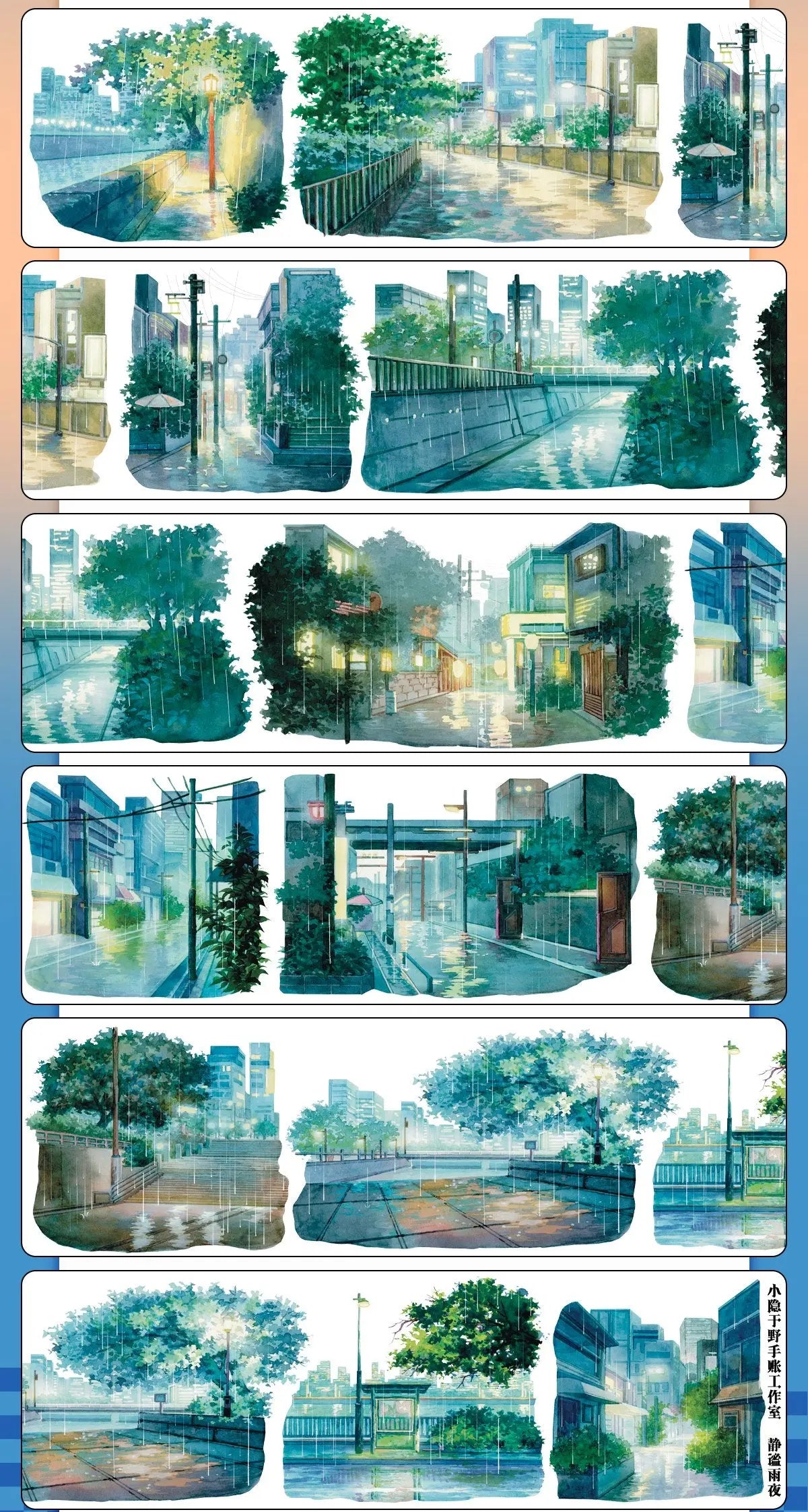 Quiet Rainy Night PET Tape Quiet Rainy Night Shell Gloss Tape | Moody Cityscape Scenery