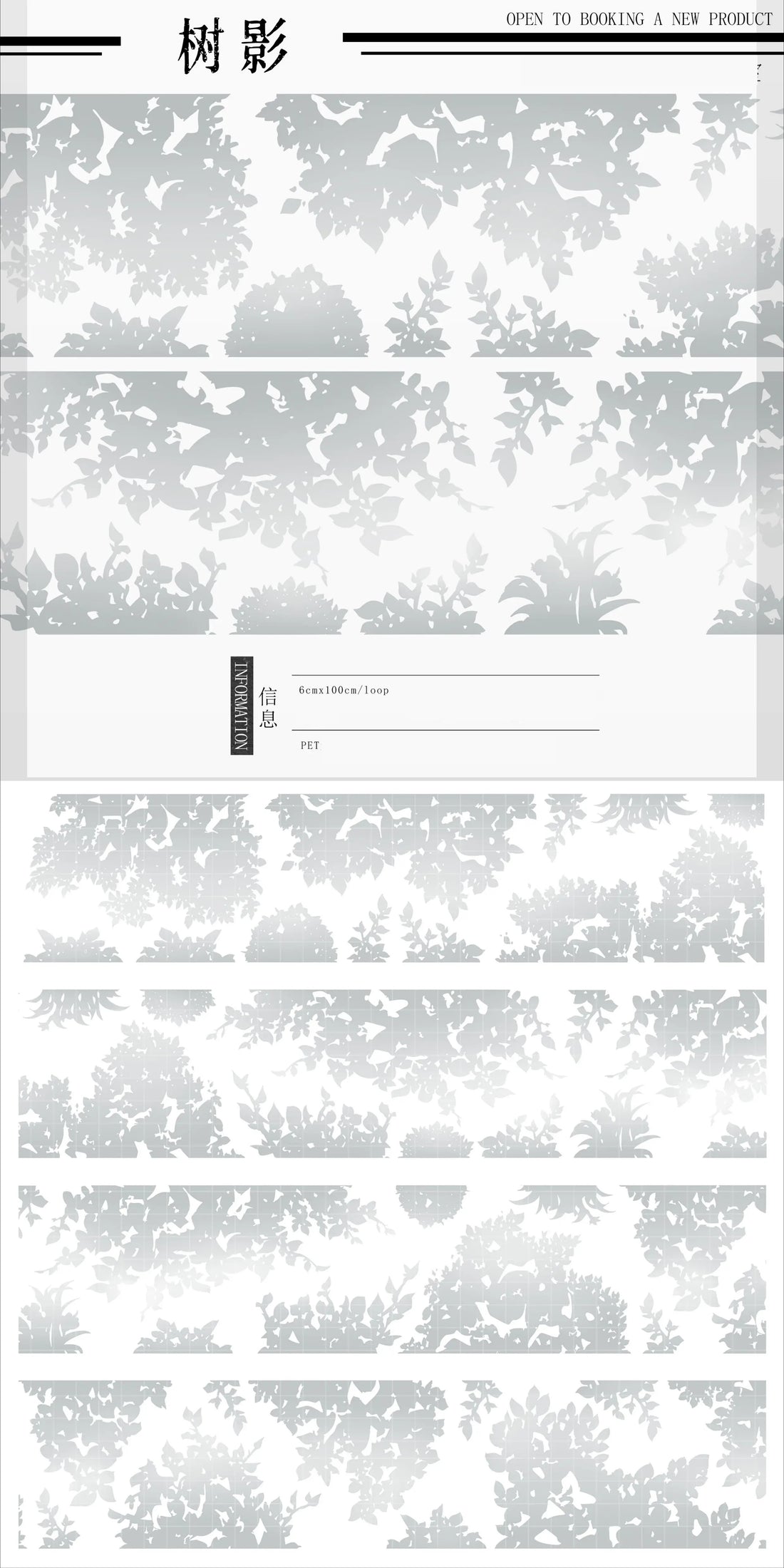 Tree Shadow translucent PET decorative tape 6cm — silver-gray tree silhouette pattern on frosted background, styled with bamboo and pink flowers