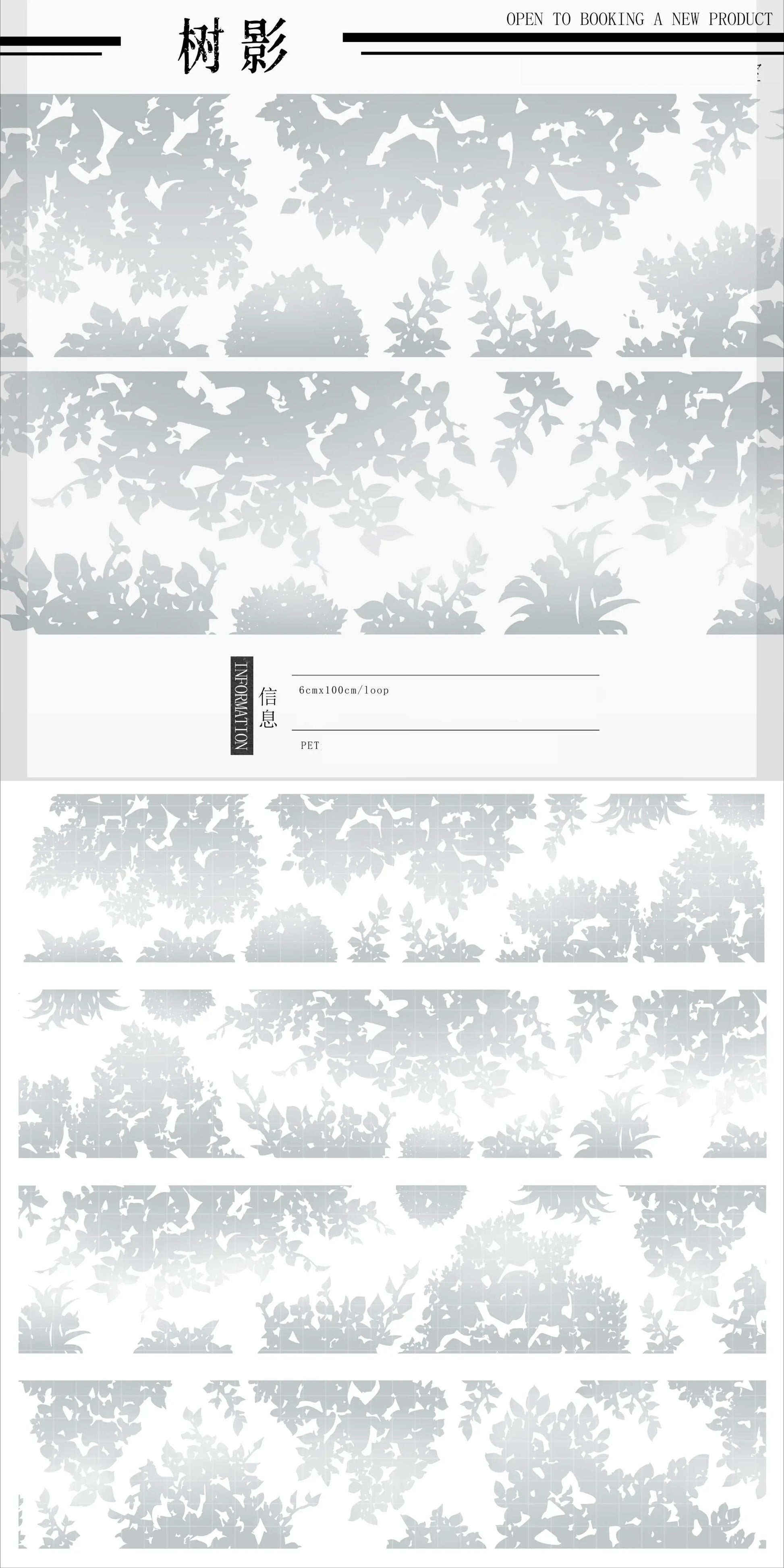 Tree Shadow PET tape pattern detail sheet showing silver tree and foliage silhouette strips, 6cm x 100cm loop