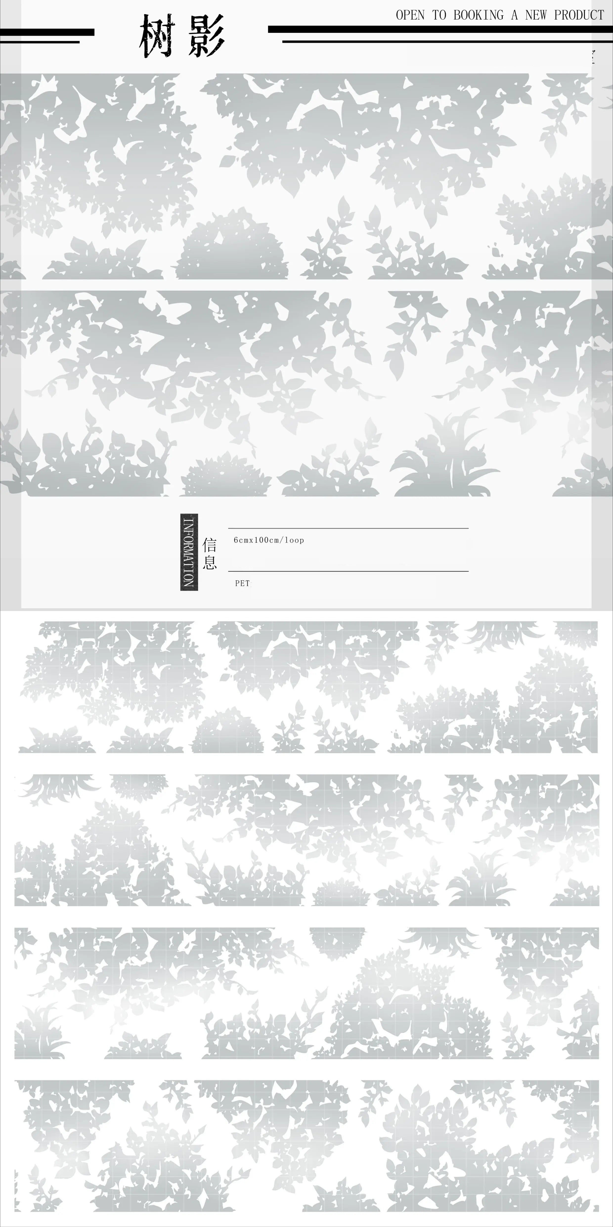 Tree Shadow PET tape pattern detail sheet showing silver tree and foliage silhouette strips, 6cm x 100cm loop