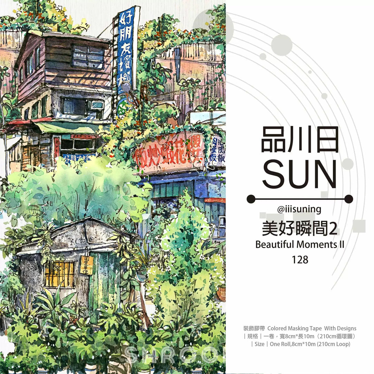 Beautiful Moments II PET Tape Beautiful Moments II PET Tape | Taiwanese Urban Scenery Tape