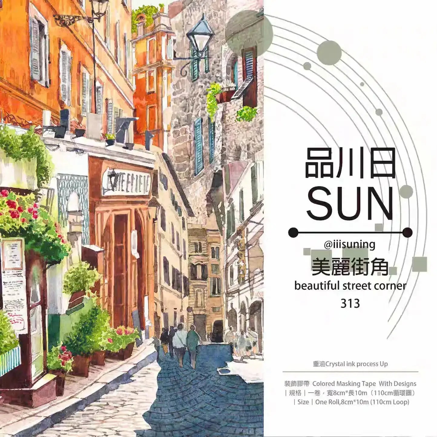 Beautiful Street Corner PET Tape Beautiful Street Corner PET Tape | European Alley Scenery Sticker