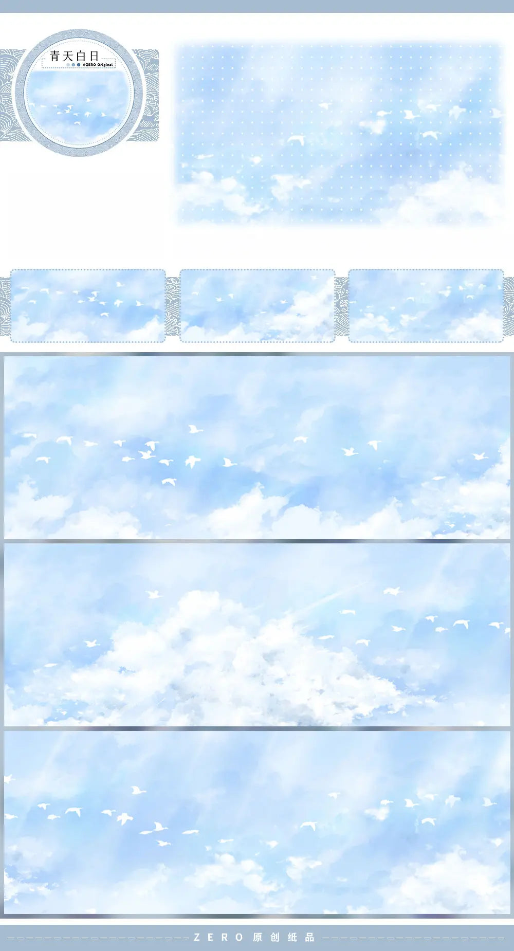 Sky Collection Vol.1