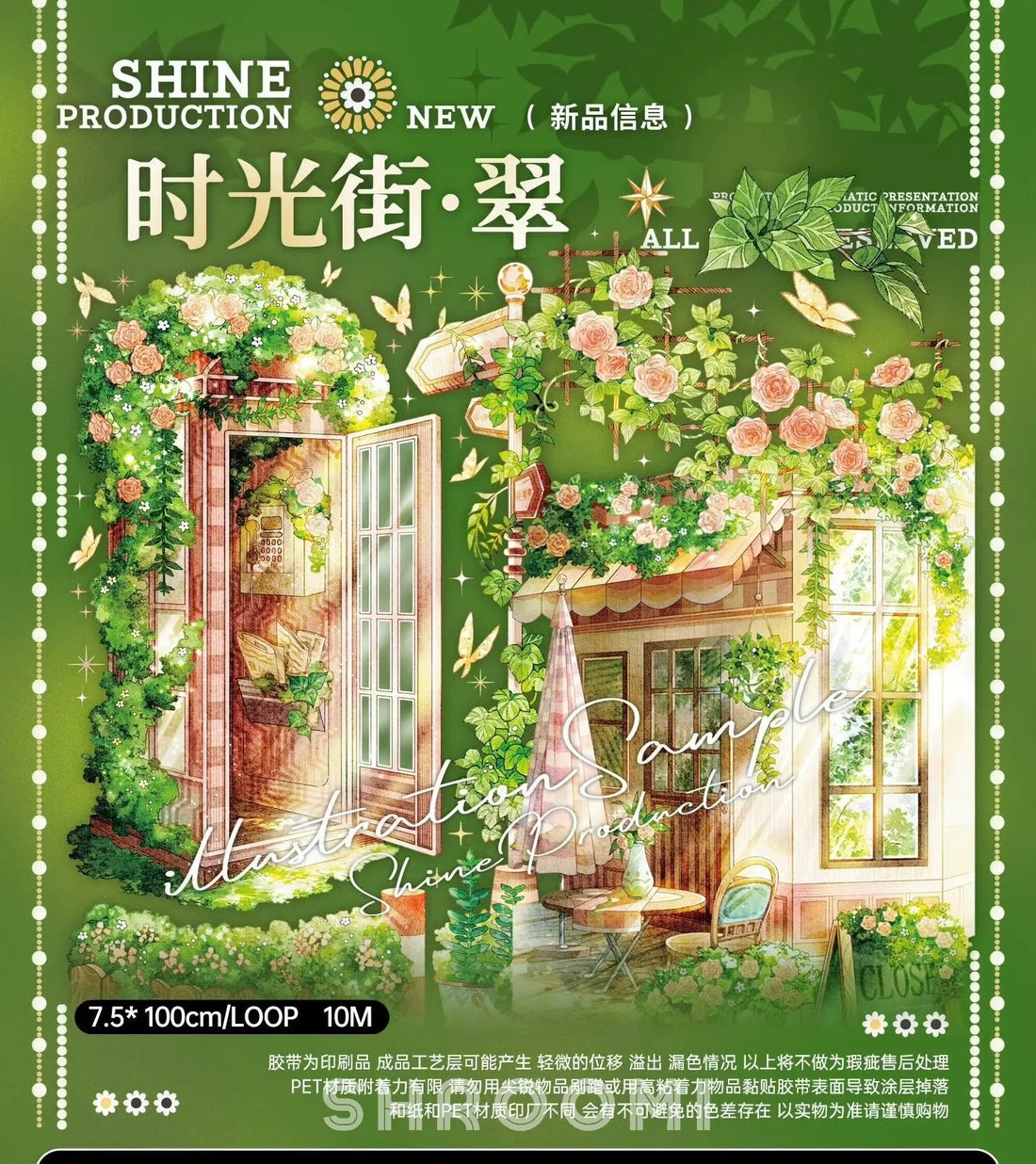 Emerald Time Street PET Tape Emerald Time Street PET Tape | Dreamy Golden Scenery Sticker