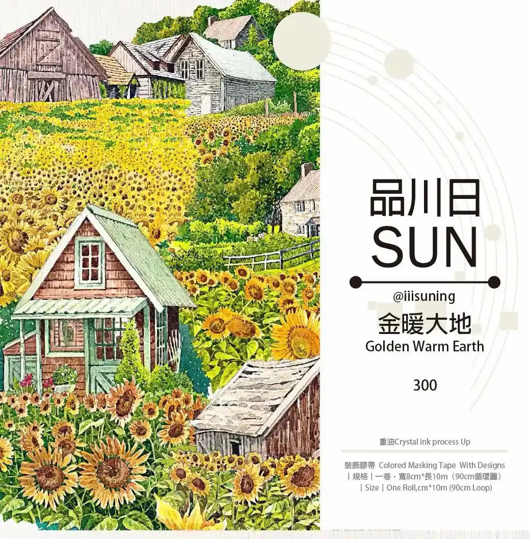 Golden Warm Earth PET Tape Golden Warm Earth PET Tape | Sunflower & Cottage Scenery