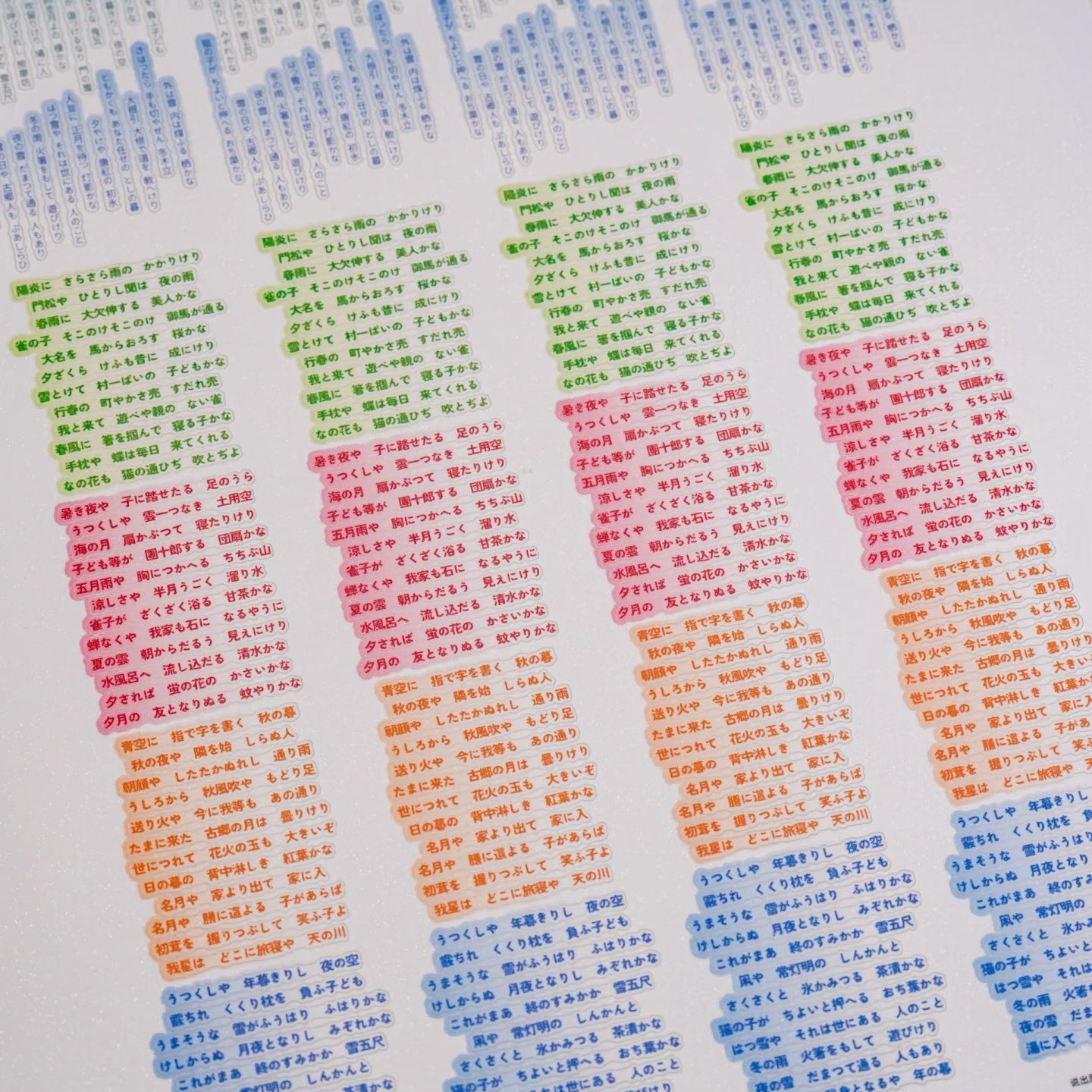 Four Seasons Haiku die-cut text tape for journaling