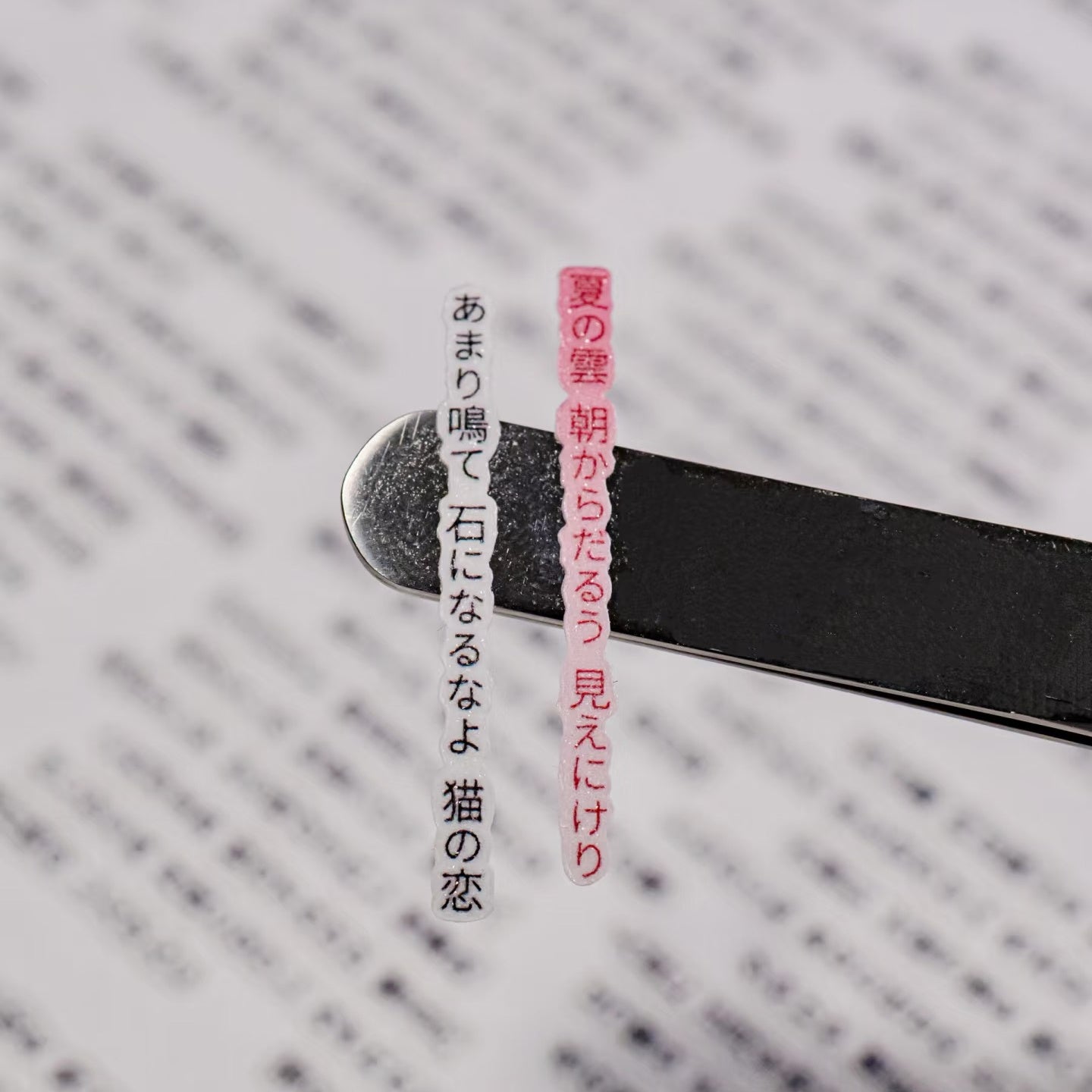 Four Seasons Haiku die-cut text tape for journaling