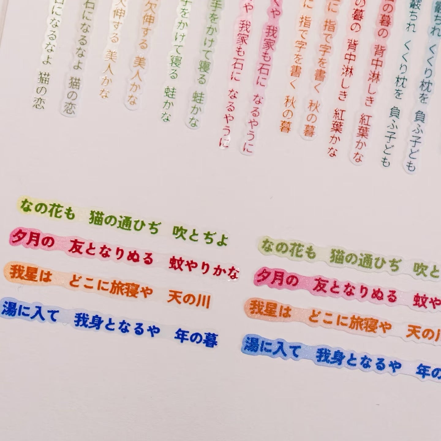 Four Seasons Haiku die-cut text tape for journaling