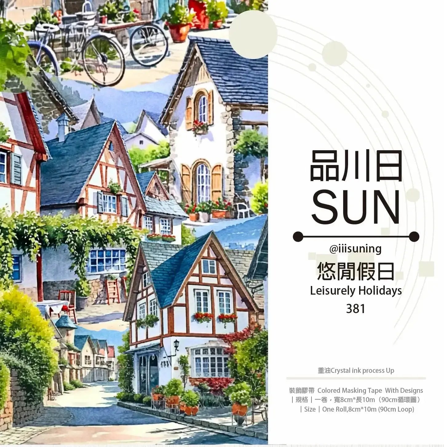 Leisurely Holidays PET Tape Leisurely Holidays PET Tape | European Village Scenery Sticker