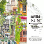 Life Is Good PET Tape - Shroomi