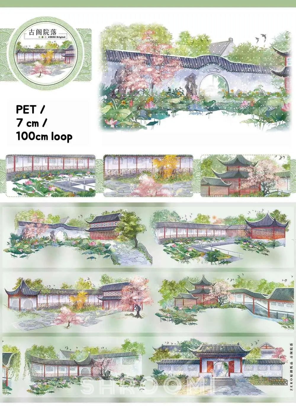 Lotus Courtyard PET Tape - Shroomi