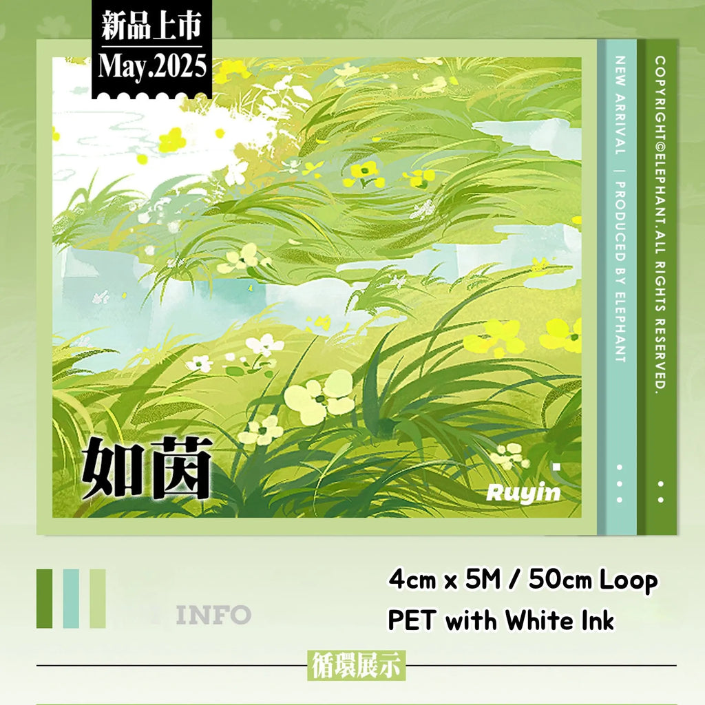 Lush Meadow PET Tape - Shroomi