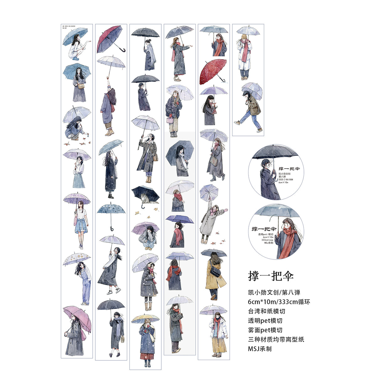 Die-cut Umbrella Serenade Character PET Tape Whimsical Rainy Day Umbrella Girls Journaling PET Tape | Shroomi