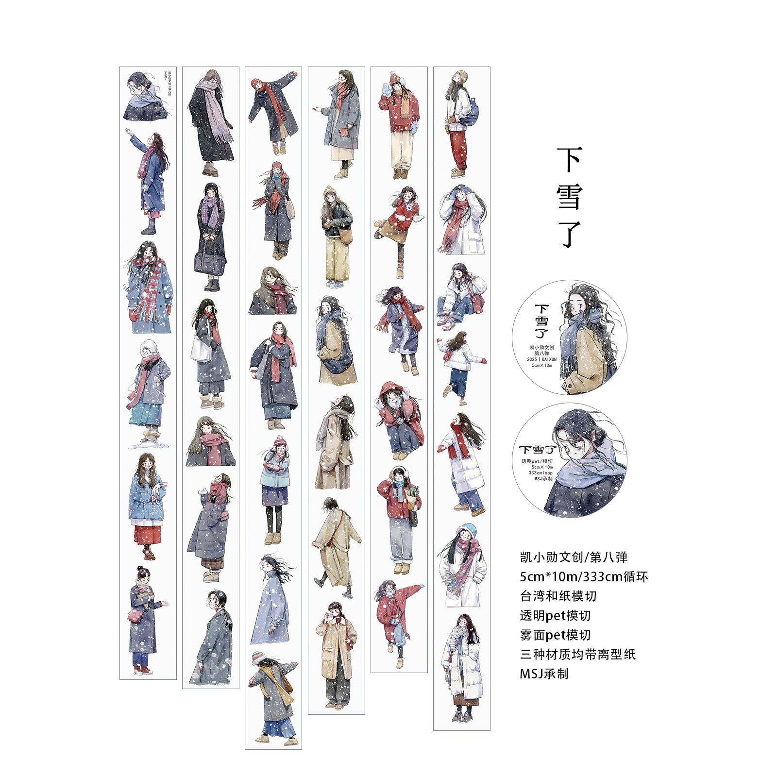 Die-cut Snowfall Whispers Character PET Tape Snowfall Serenity Watercolor Die-cut Matte PET Tape | Shroomi