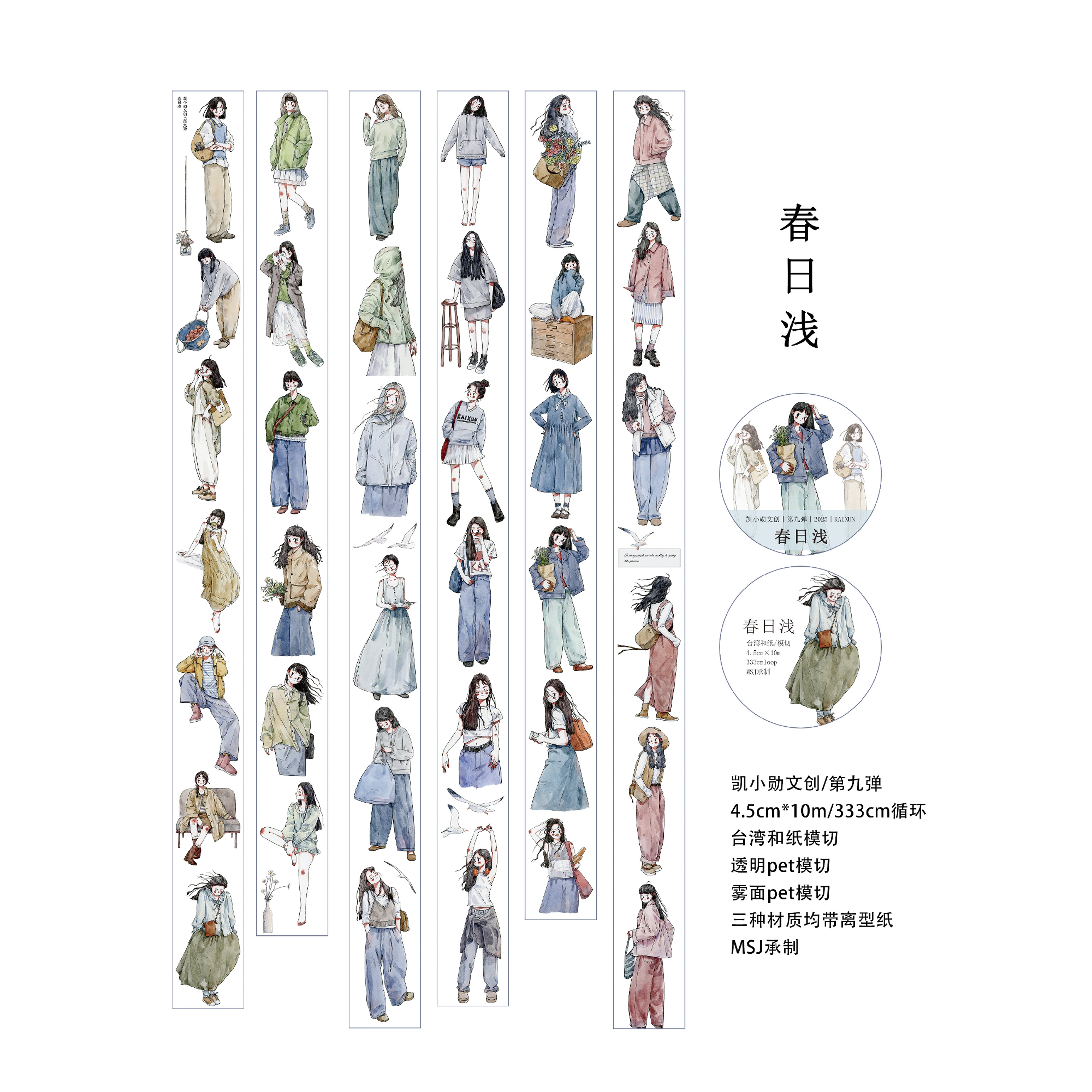 Die-cut Light Spring Dreams Character PET Tape Whimsical Spring Reverie Girls PET Tape for Journaling | Shroomi