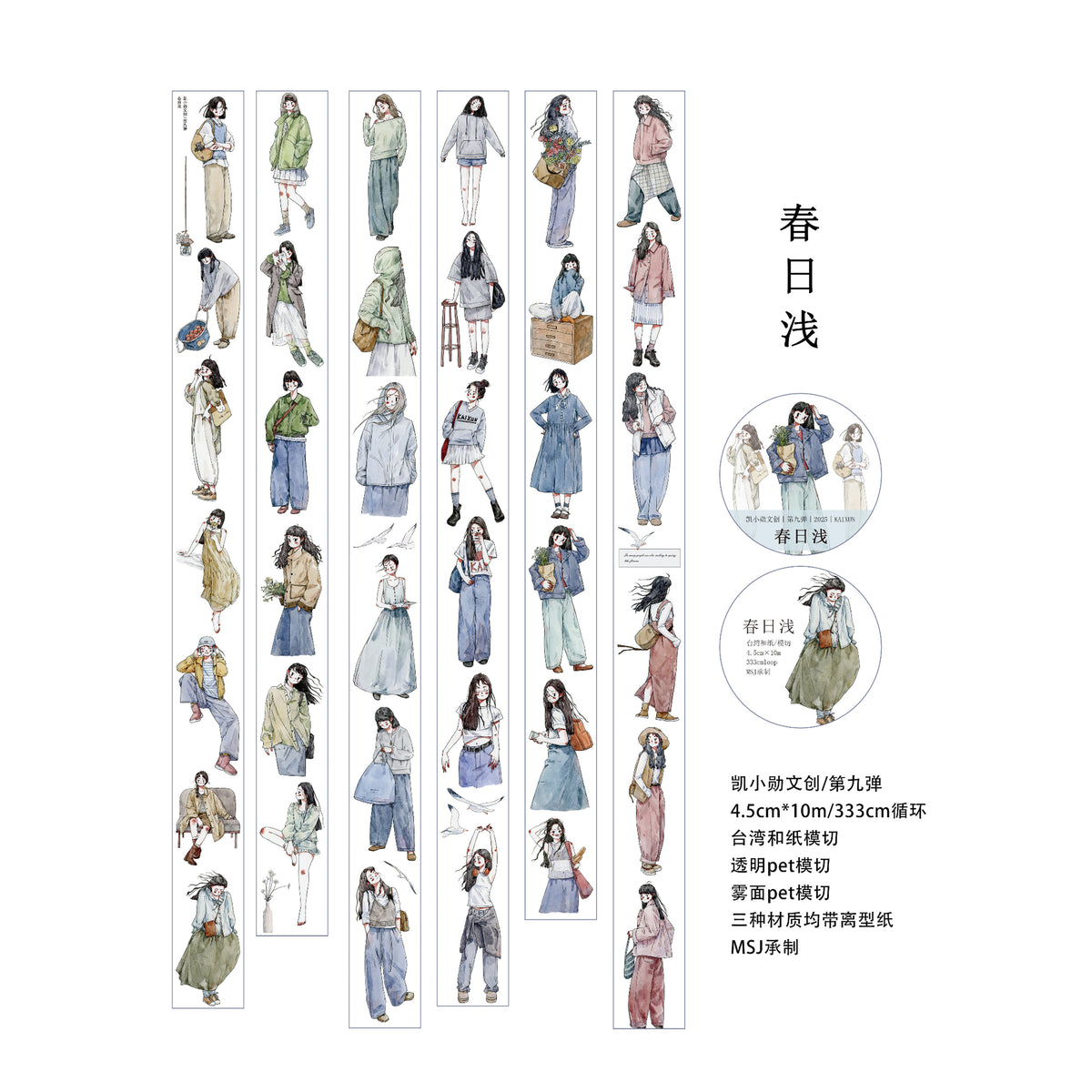 Die-cut Light Spring Dreams Character PET Tape Whimsical Spring Reverie Girls PET Tape for Journaling | Shroomi