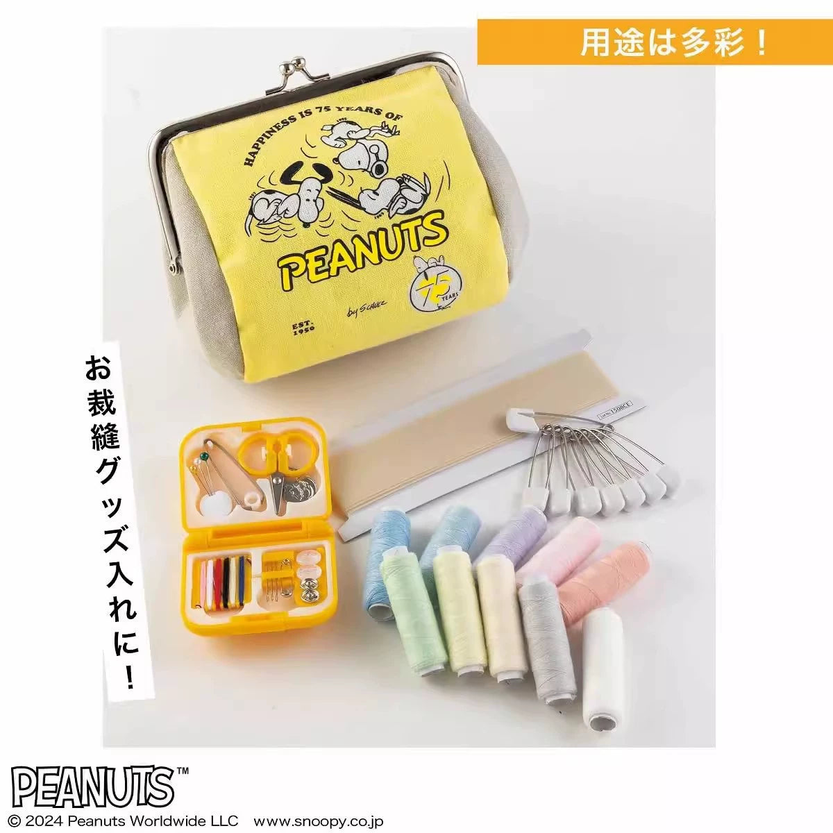 PEANUTS Snoopy Canvas Clip Pouch – 75th Anniversary Journaling Storage Bag Snoopy Canvas Clip Pouch – PEANUTS 75th Anniversary Journaling Bag | Stationery Organizer