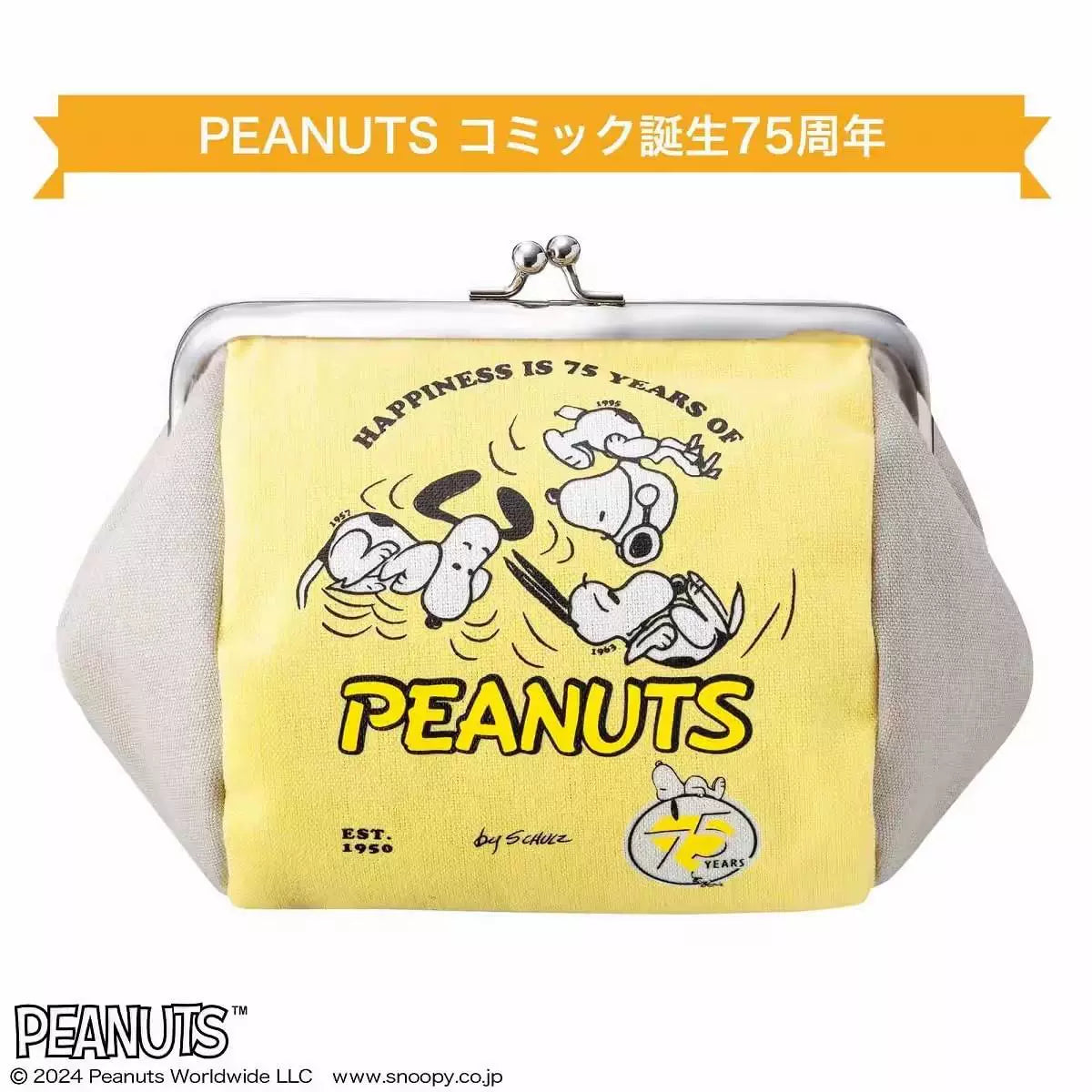 PEANUTS Snoopy Canvas Clip Pouch – 75th Anniversary Journaling Storage Bag Snoopy Canvas Clip Pouch – PEANUTS 75th Anniversary Journaling Bag | Stationery Organizer