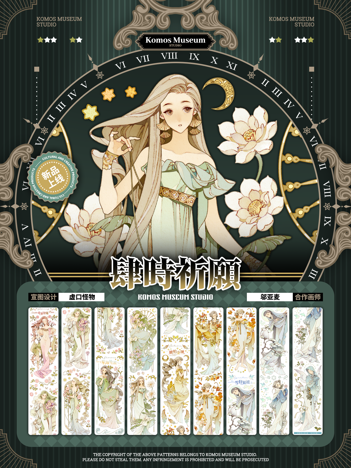 Iridescent Myth PET Tape