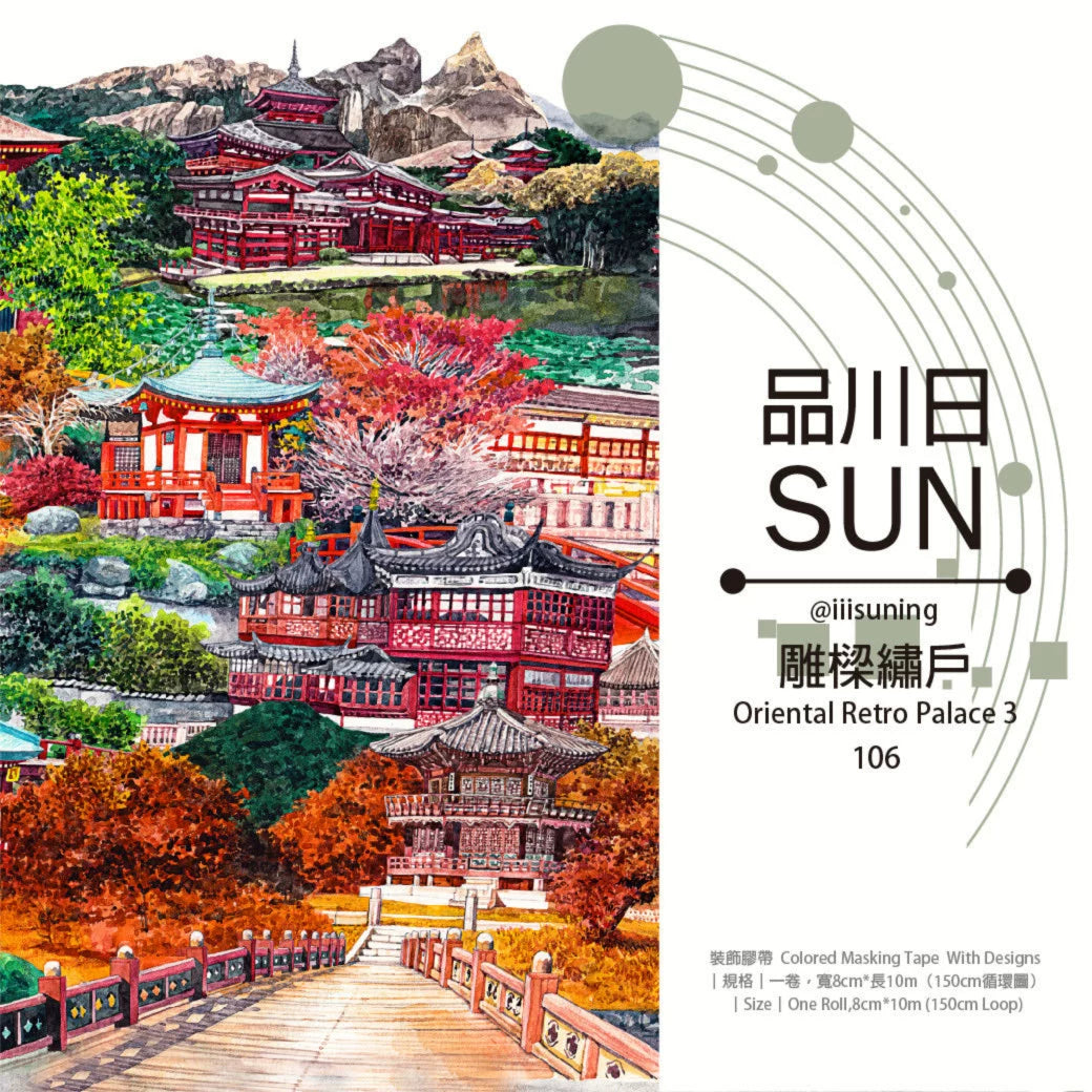Oriental Retro Palace washi tape No.3 – traditional palace architecture and autumn mountains, 8cm wide