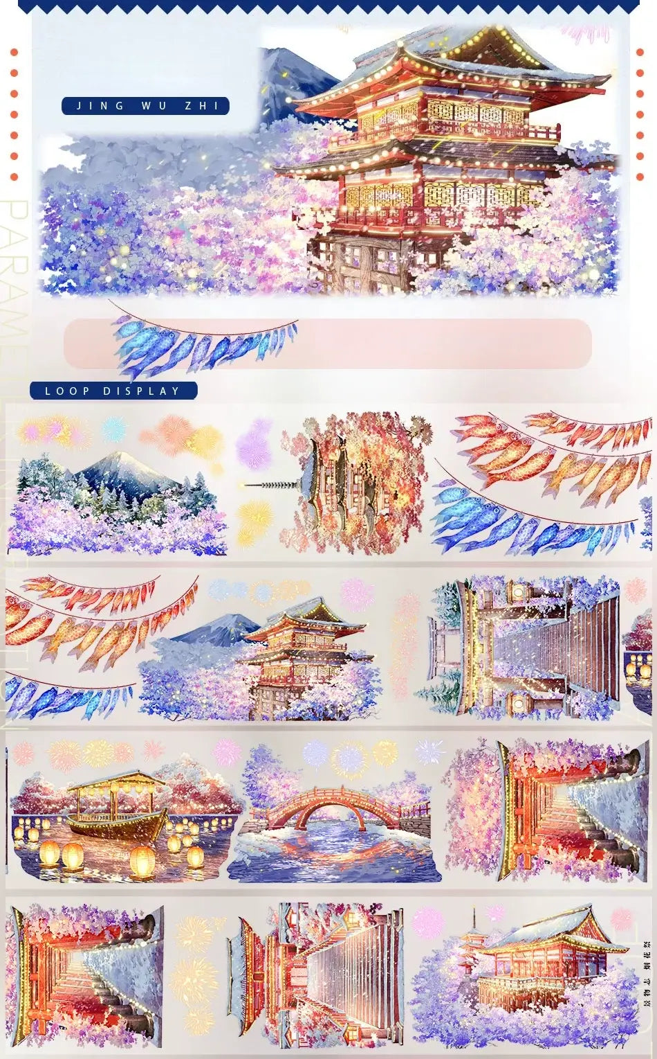 Fireworks Festival PET Tape — loop display with illuminated Japanese temple, night cherry blossoms, lantern boat water reflection and Mount Fuji in blue-purple tones