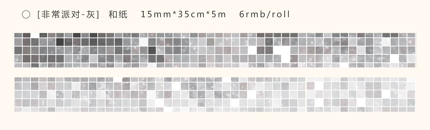 Plaid decorative masking tape for journaling and paper crafts