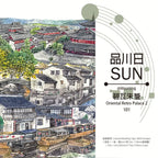 Watertown PET Tape 品川日-SUN