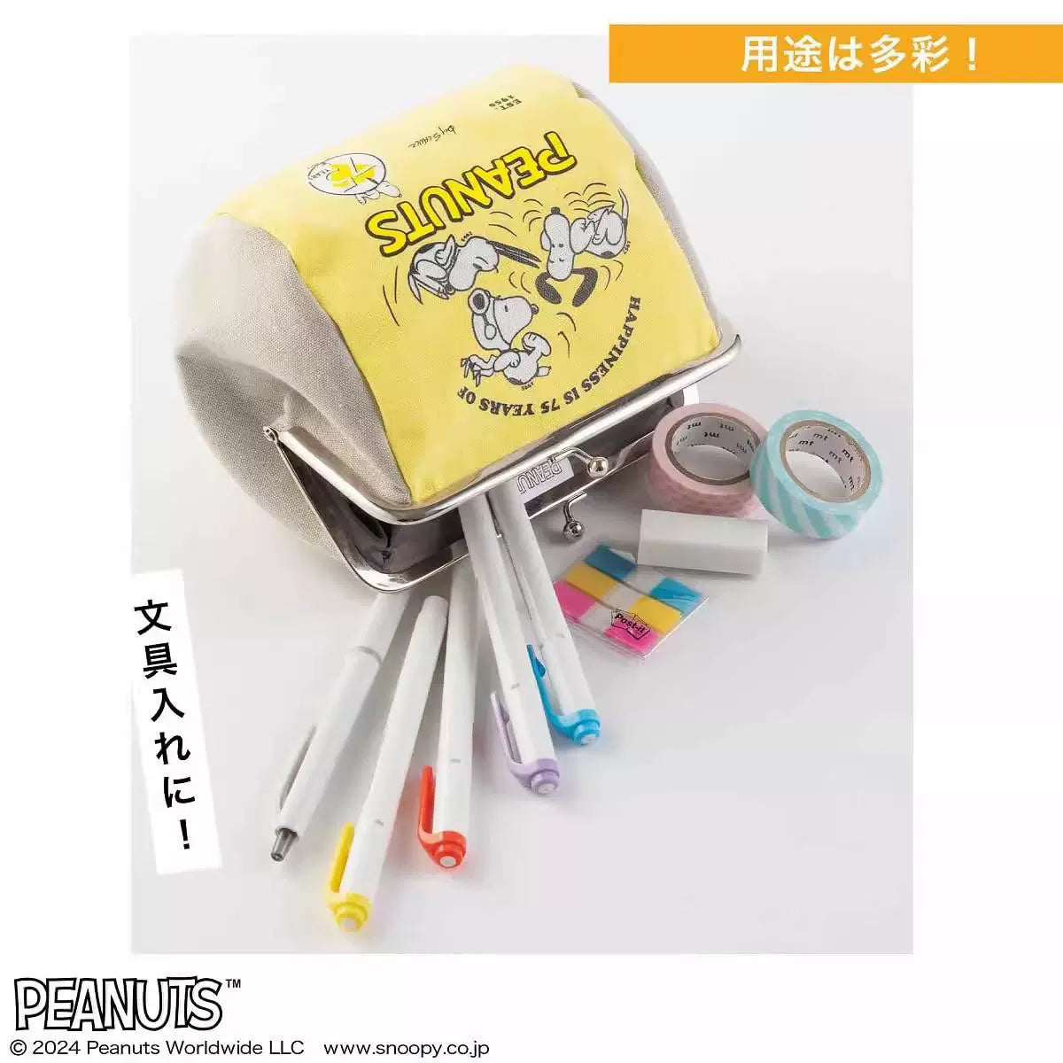 PEANUTS Snoopy Canvas Clip Pouch – 75th Anniversary Journaling Storage Bag Snoopy Canvas Clip Pouch – PEANUTS 75th Anniversary Journaling Bag | Stationery Organizer