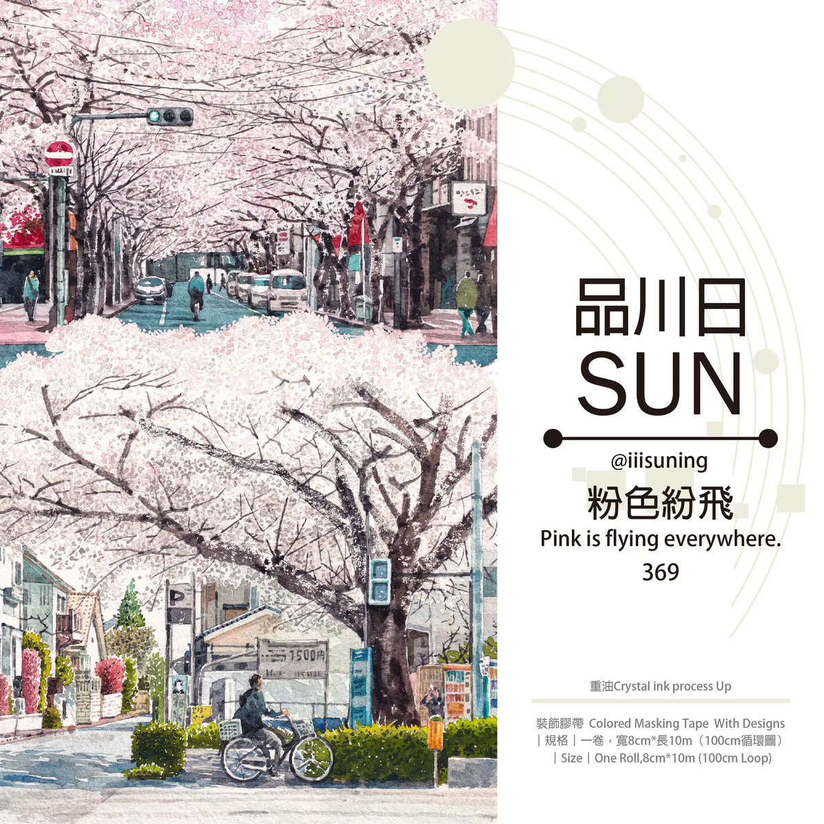 Delicate cherry blossom PET tape in soft pink, showcasing petals floating over serene Japanese streets and urban scenes.