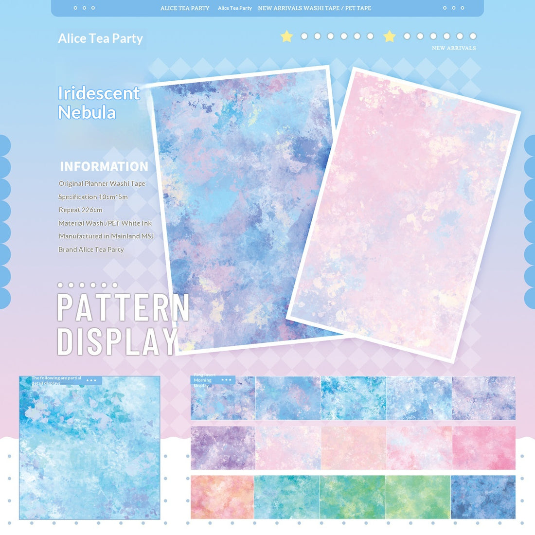 Iridescent nebula PET tape in soft blue, pink, lavender, and pearlescent tones