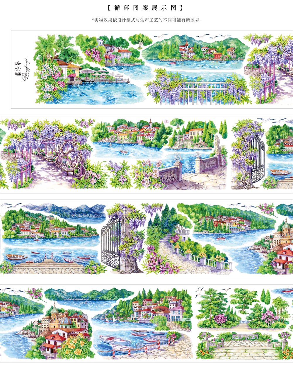 Europäische Stadt am See PET-Band 8,5cm×5m | Aquarell-Glyzinien-Stadtansicht