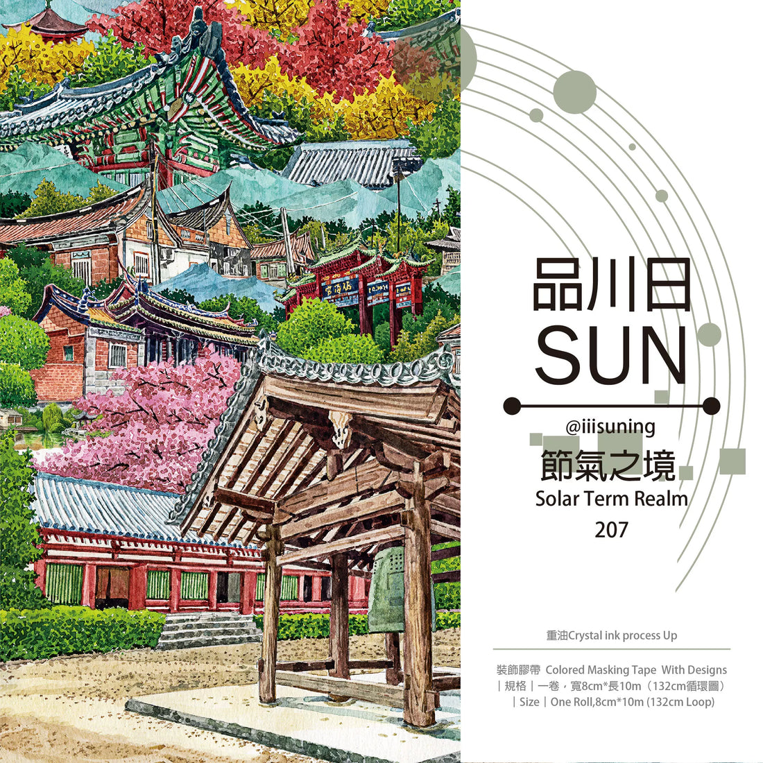 Solar Term Realm washi tape – East Asian temple and seasonal scenery, 8cm wide