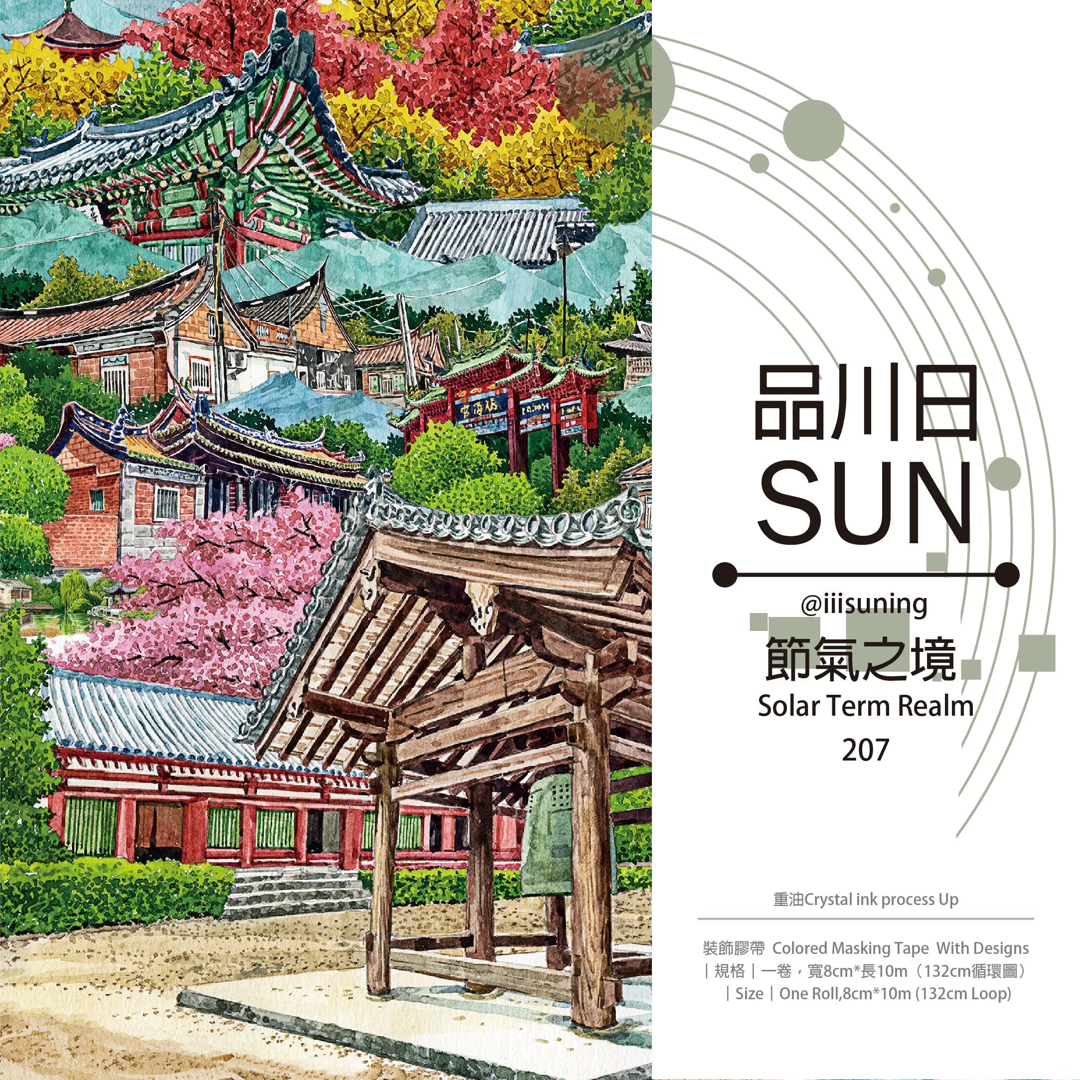 Solar Term Realm washi tape – East Asian temple and seasonal scenery, 8cm wide