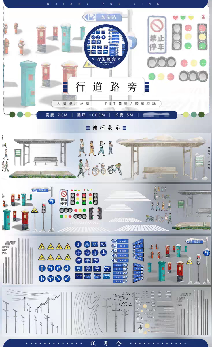 Urban Streetscape Vol.1 — monochrome sketch city street scene washi tape