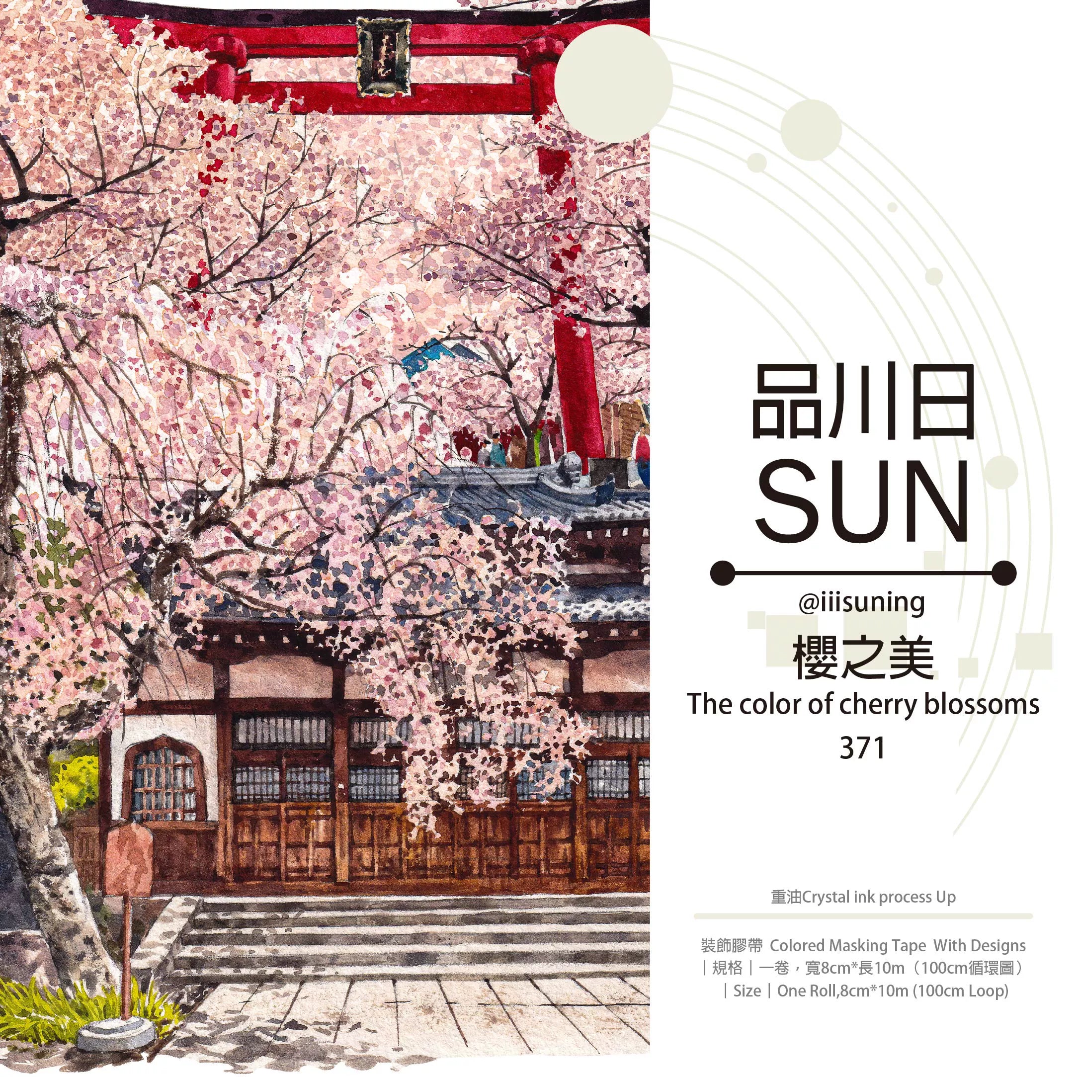 Delicate pink cherry blossoms, red torii gates, and serene Japanese temple designs adorn this elegant PET tape for crafting.