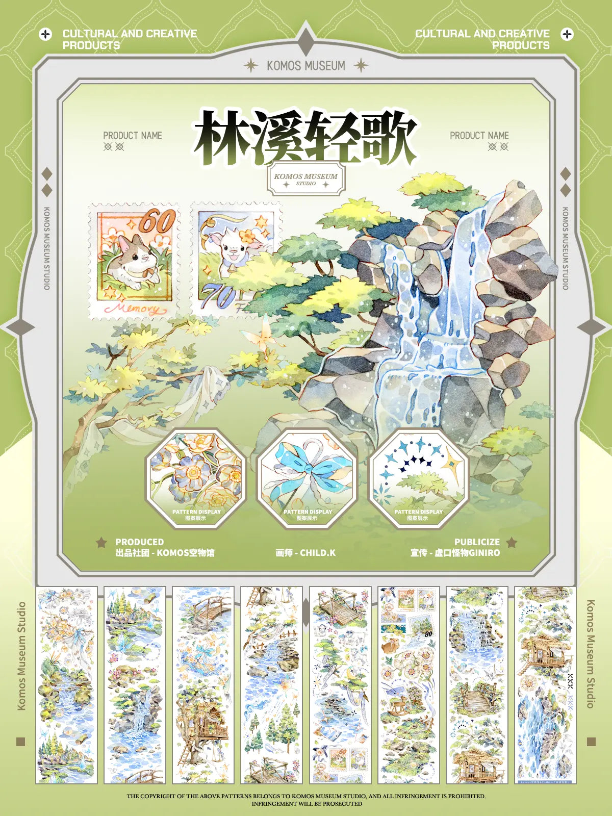 Forest Melody PET Tape Forest Melody Holographic PET Tape | Dreamy Scenery Sticker Tape