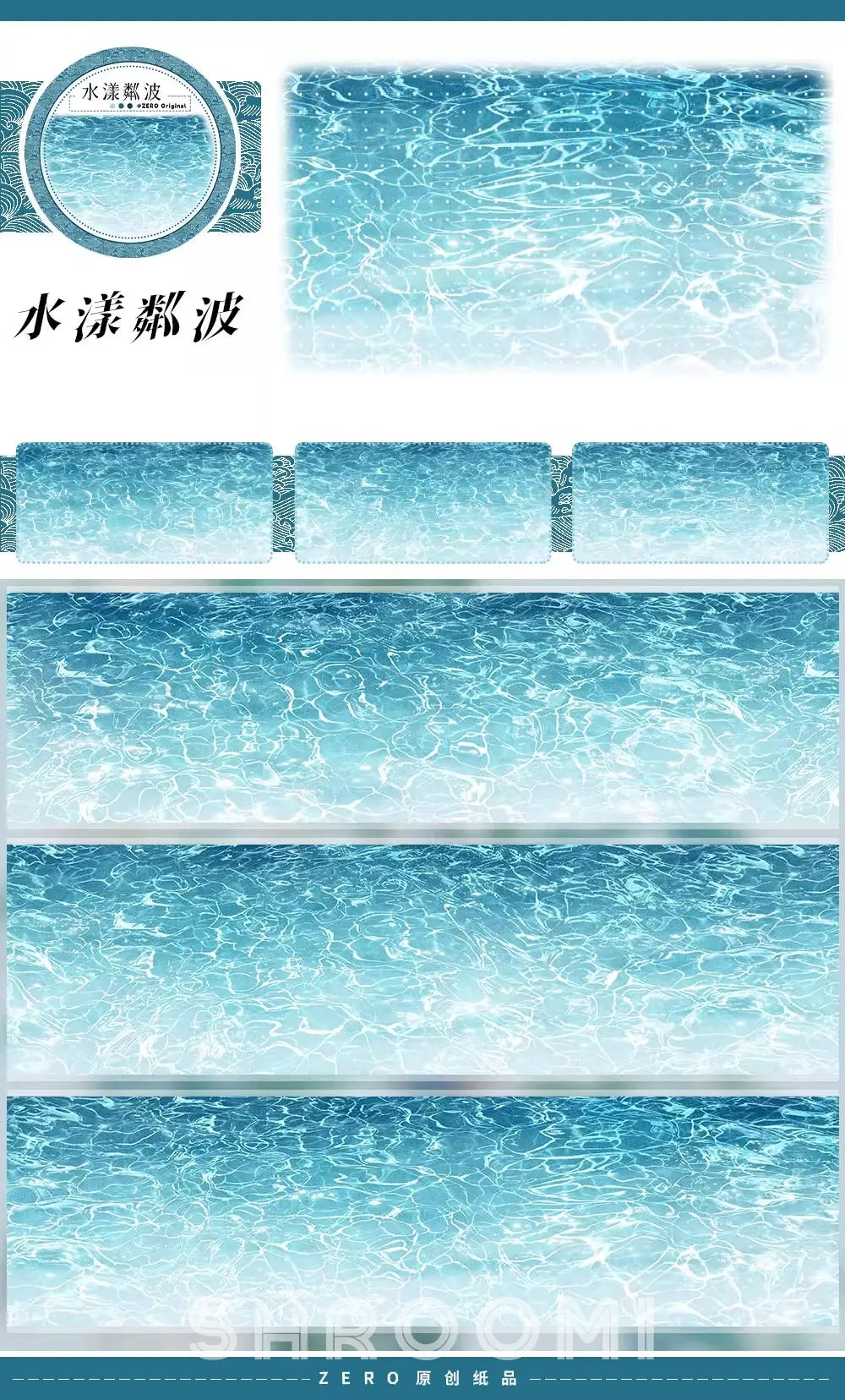 Vibrant Ocean Light Ripple PET Tape showcasing a gradient of turquoise to deep blue, mimicking sunlight dancing on water.