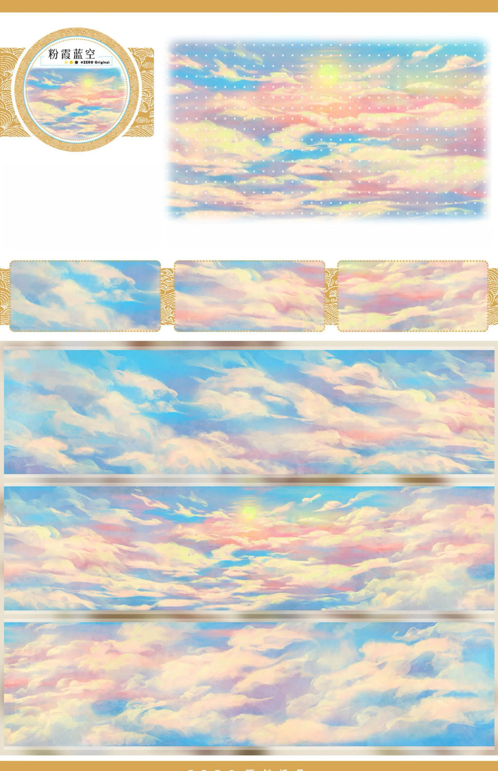 Sky Collection Vol.1