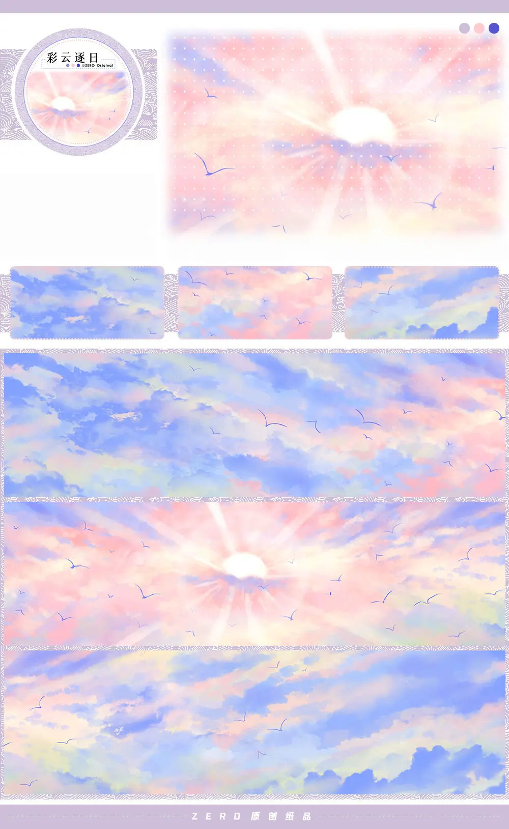 Sky Collection Vol.1
