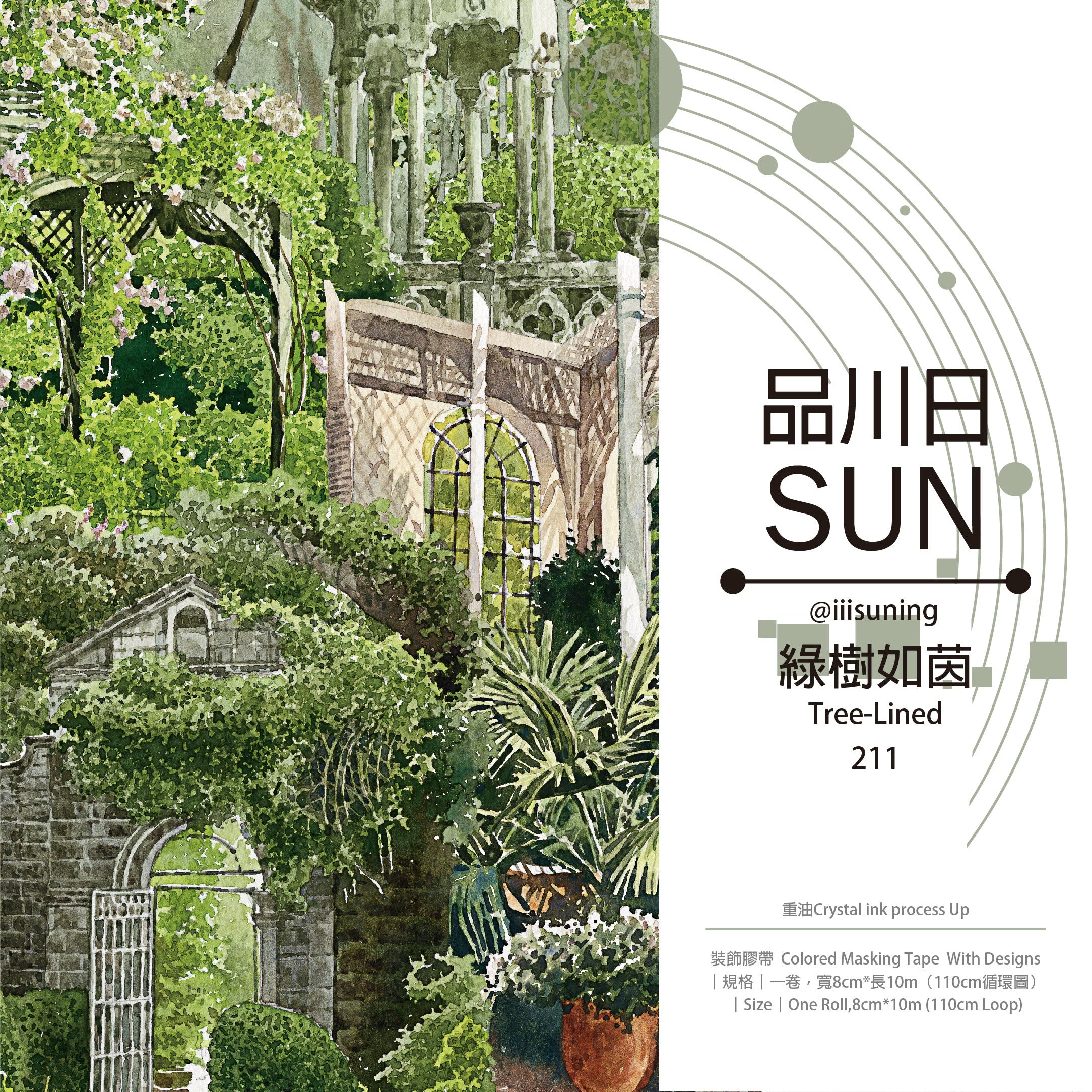 Poster Image Tree-Lined Garden Scene PET Tape