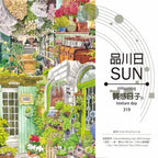 Texture Day PET Tape - Shroomi