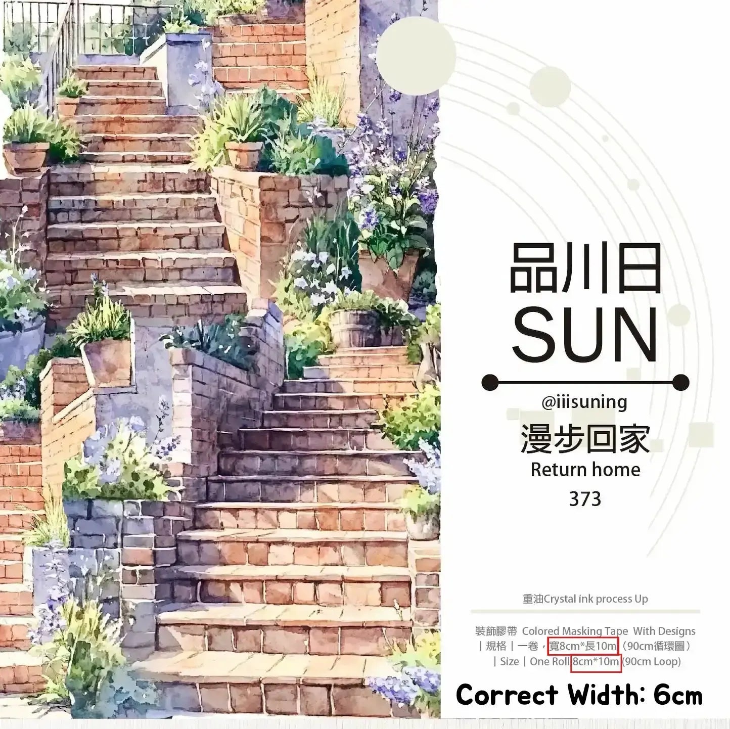 Return Home PET Tape Return Home PET Tape | Brick Staircase Scenery for Crafts