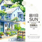 Rural Sunshine PET Tape - Shroomi